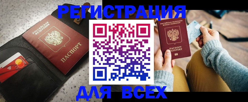 временная регистрация 2025 в Котельниче