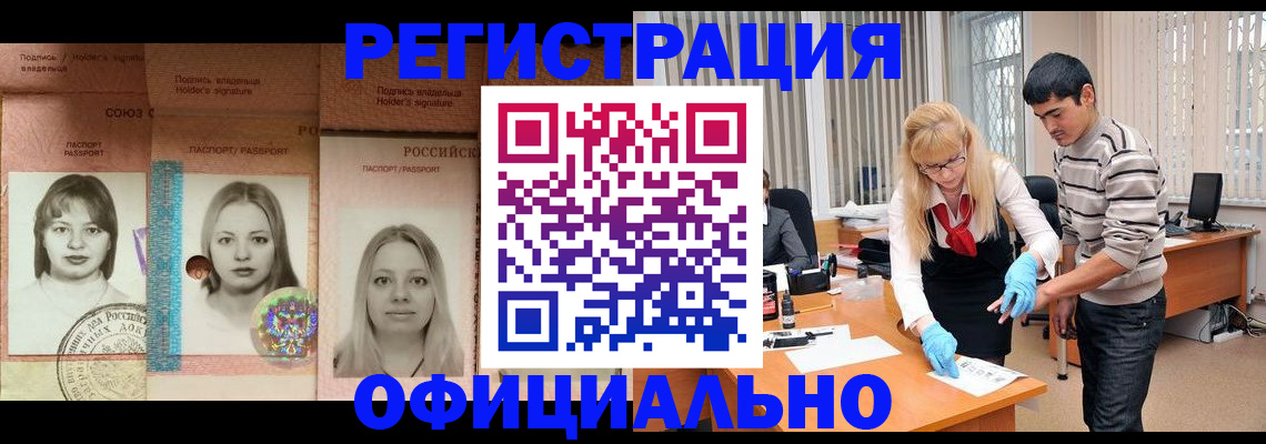 прописка от собственника в Котельниче