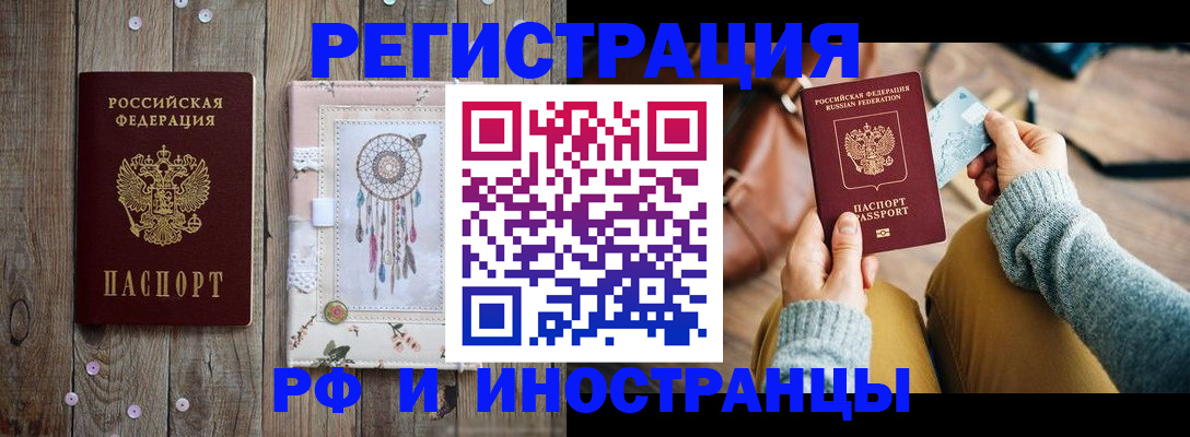 прописка ребенка в Котельниче